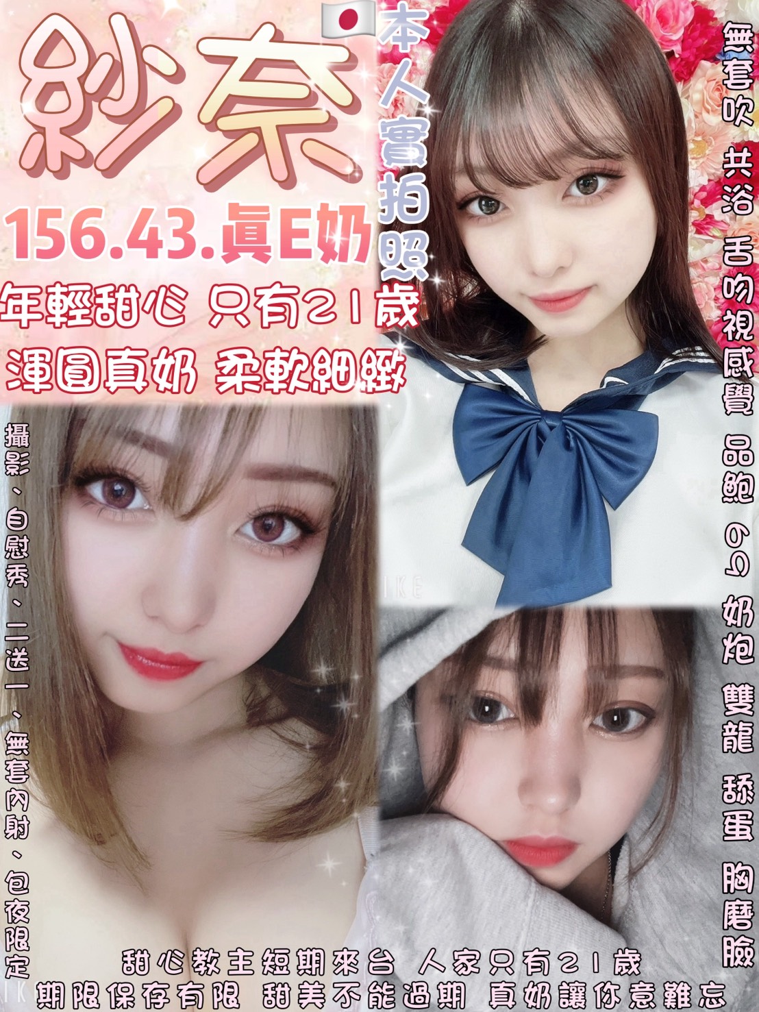 小暢 桃園 青魚 36D 擅長安全套